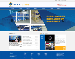 青島冠宇工業(yè)設備有限公司